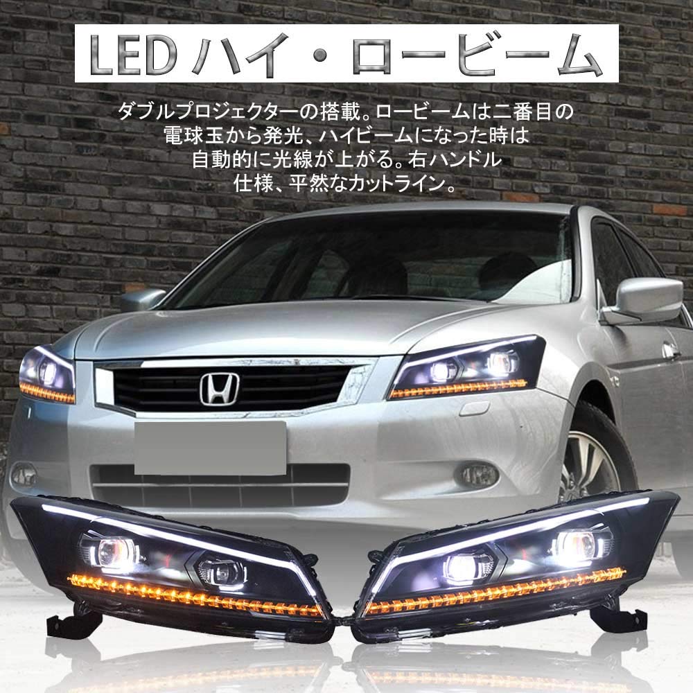 Amazon | YUANZHENG ホンダインスパイアCp3ヘッドライト 流れる