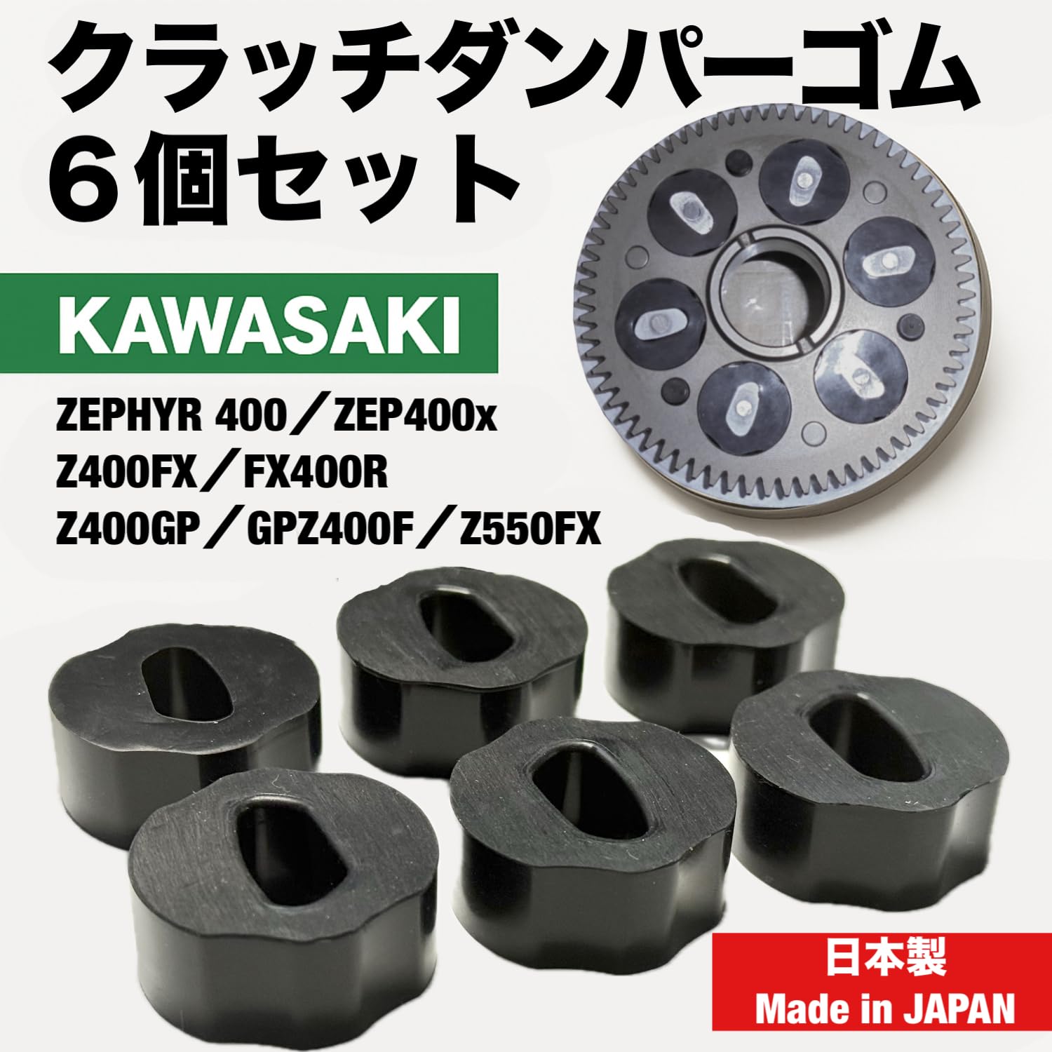 Amazon | クラッチダンパーラバー ゴム クラッチ カタカタゴトゴト音