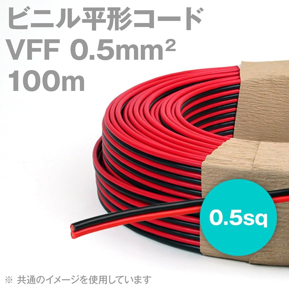 Amazon.co.jp: 田中電線 VFF 赤/黒 0.5mm2 (0.5sq) 100m 一巻 ビニル