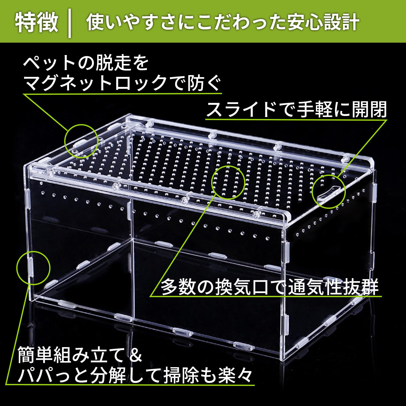 Amazon | レプタイルボックス 爬虫類飼育箱 アクリル素材