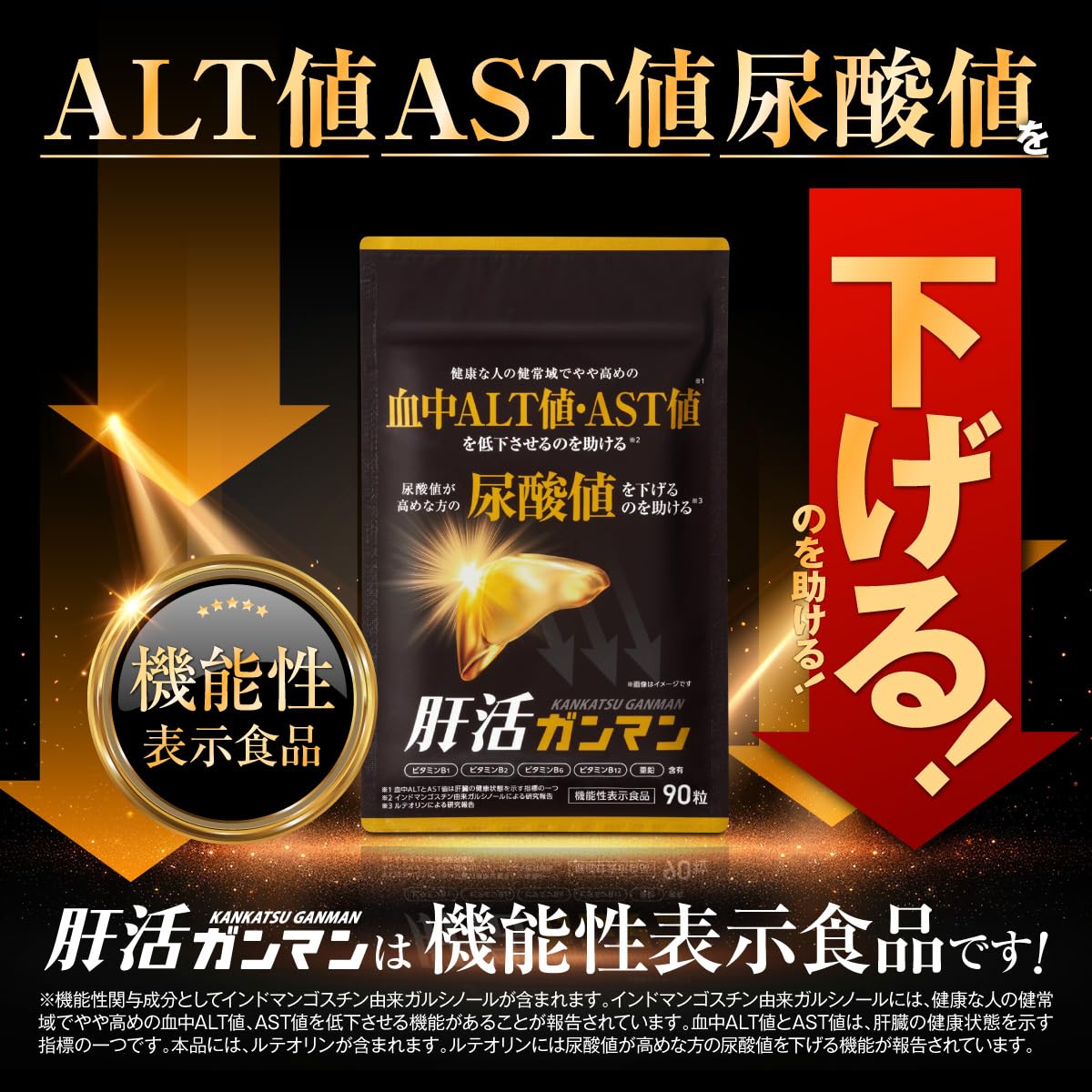 Amazon | haju 肝活ガンマン かんかつがんまん （ 肝臓 尿酸値 サプリ