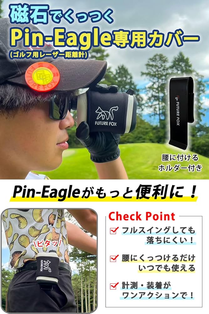Amazon.co.jp: GOLF FUTUREFOX Pin-Eagle ピンイーグル ゴルフ用