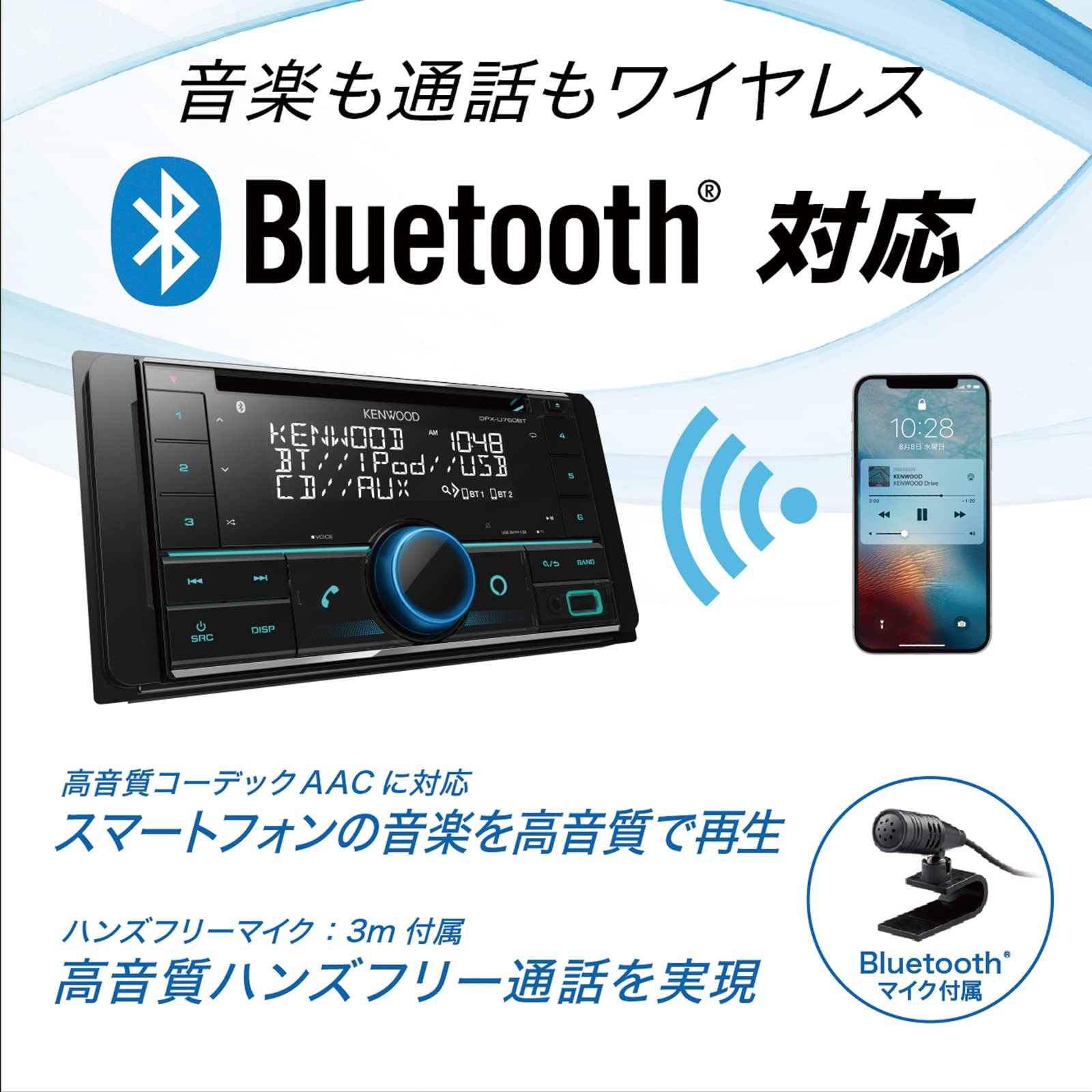 Amazon | ケンウッド 1DINレシーバー U382BT MP3 WMA AAC WAV FLAC対応