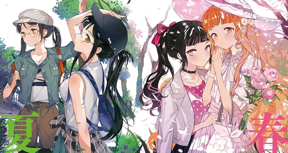 Amazon.com: 春夏秋冬代行者 夏の舞 上 (電撃文庫): 9784049139440