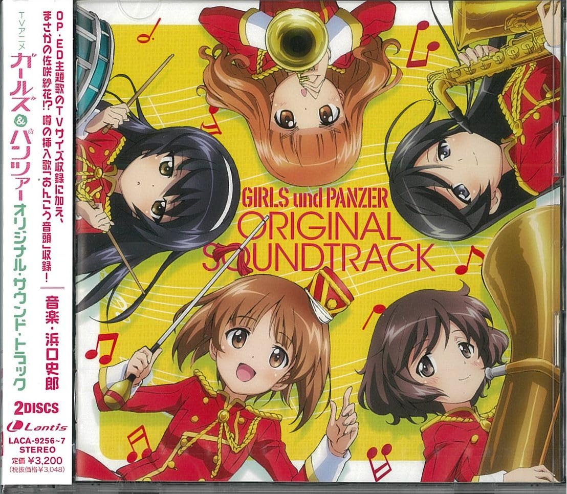 Amazon.co.jp: TVアニメ『ガールズ&パンツァー』オリジナルサウンド