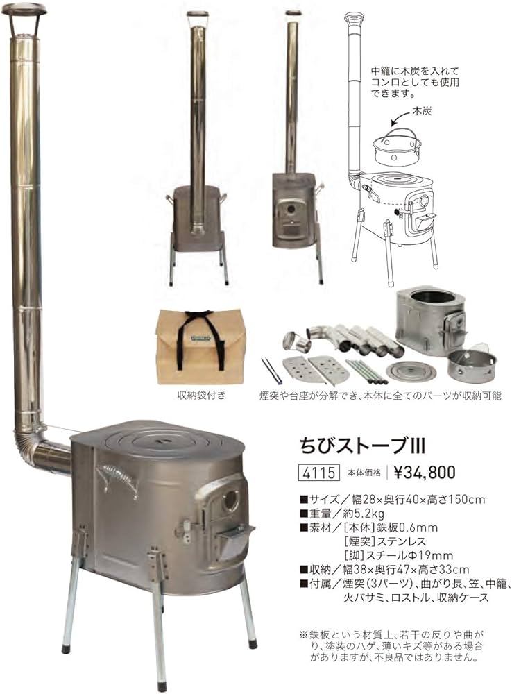 Amazon | ogawa(オガワ) ちびストーブ3 4115 | ogawa(オガワ