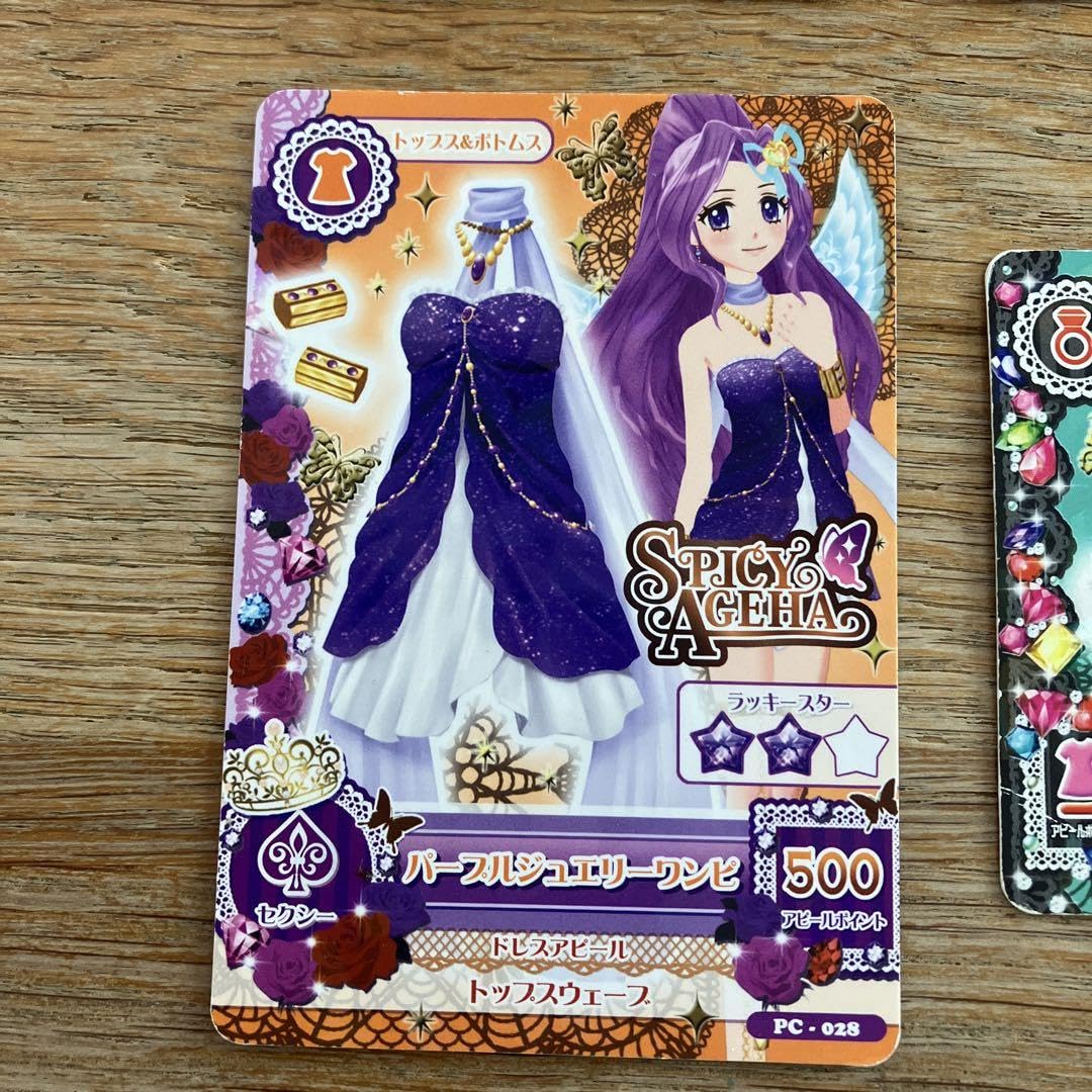 Amazon.co.jp: アイカツカード 紫吹蘭 スパイシーアゲハ 6枚セット