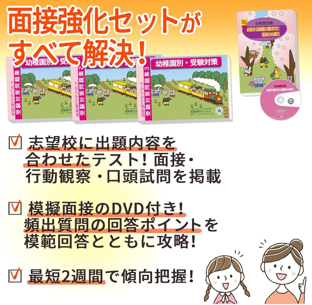 Amazon.co.jp: 2026 桐朋幼稚園受験合格セット 問題集 過去問の傾向