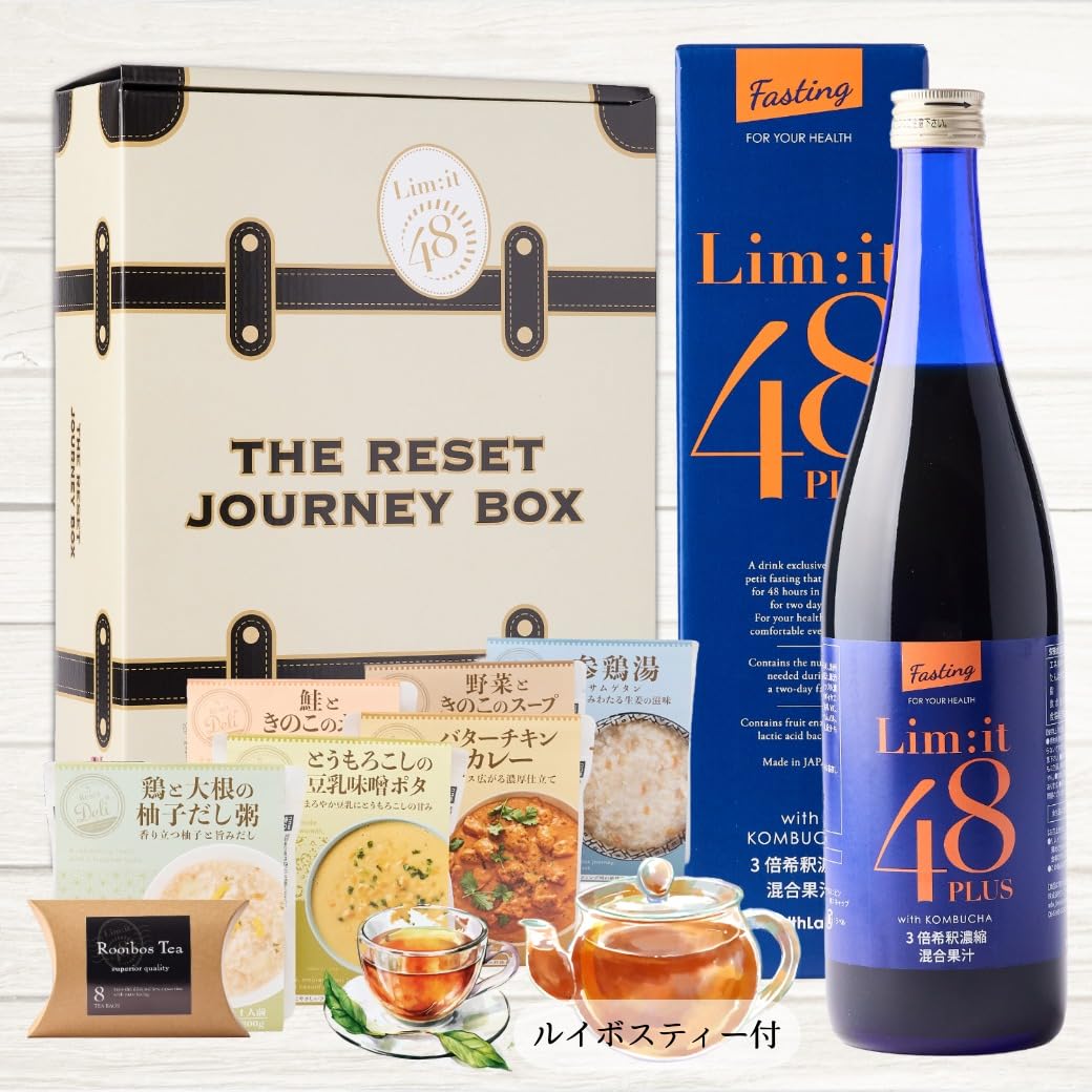 Amazon.co.jp: リムイット48PLUSのファスティングをサポートする前後食