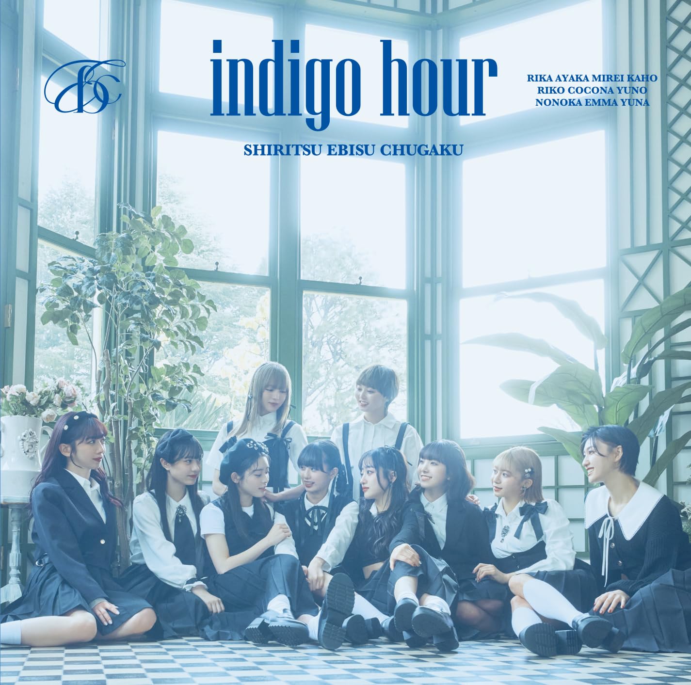 Amazon.co.jp: indigo hour (初回生産限定盤B) - 私立恵比寿中学