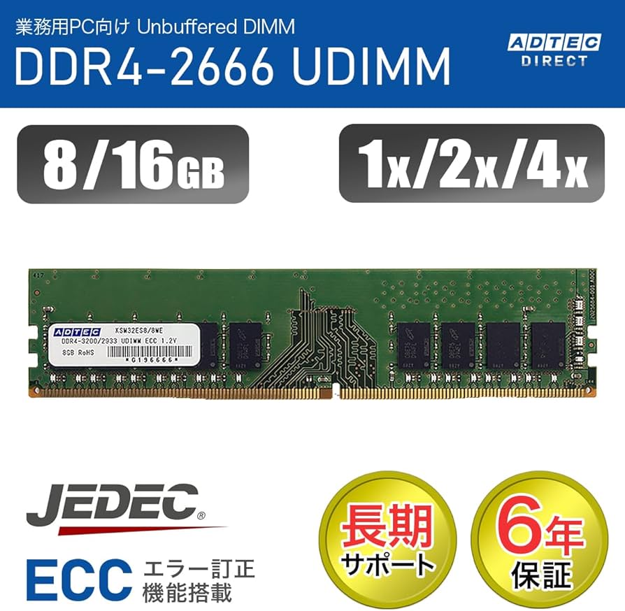 Amazon | アドテック ADS2666D-E16GSB4 DDR4-2666 UDIMM ECC 16GB×4枚