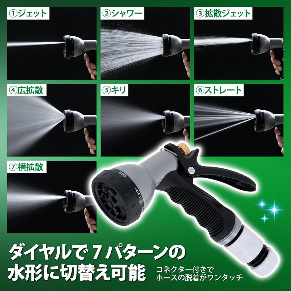 Amazon | 高儀(Takagi) 散水メタルノズル 7パターン ワンタッチ接続
