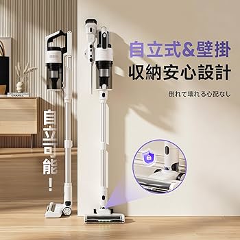 Amazon | 掃除機 コードレス 【2025爆進化！75kpa強力吸引・自立式・55
