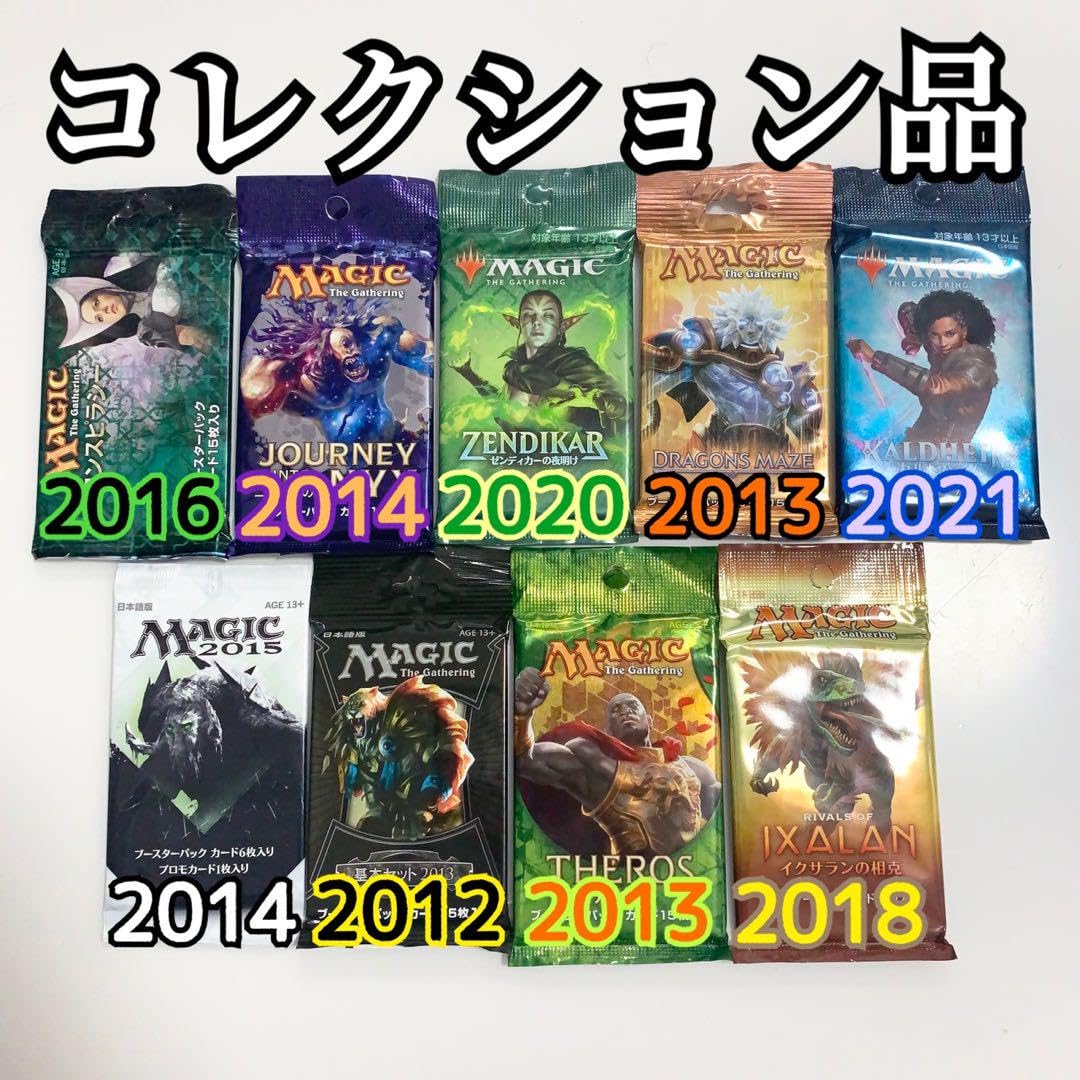 Amazon.co.jp: MTG 絶版 9パックセット マジックザギャザリングカード