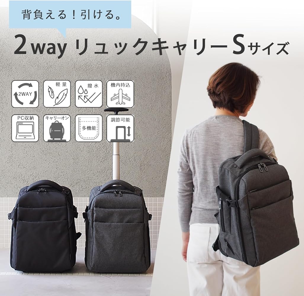 Amazon | [モアエルグ] リュックキャリー 機内持ち込み Sサイズ 3WAY