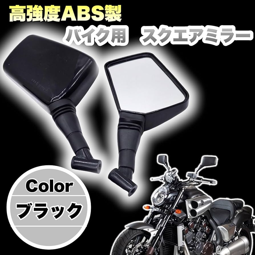 Amazon | Kanoan バイク ミラー スクエア 角型 8mm 10mm 汎用 正ネジ