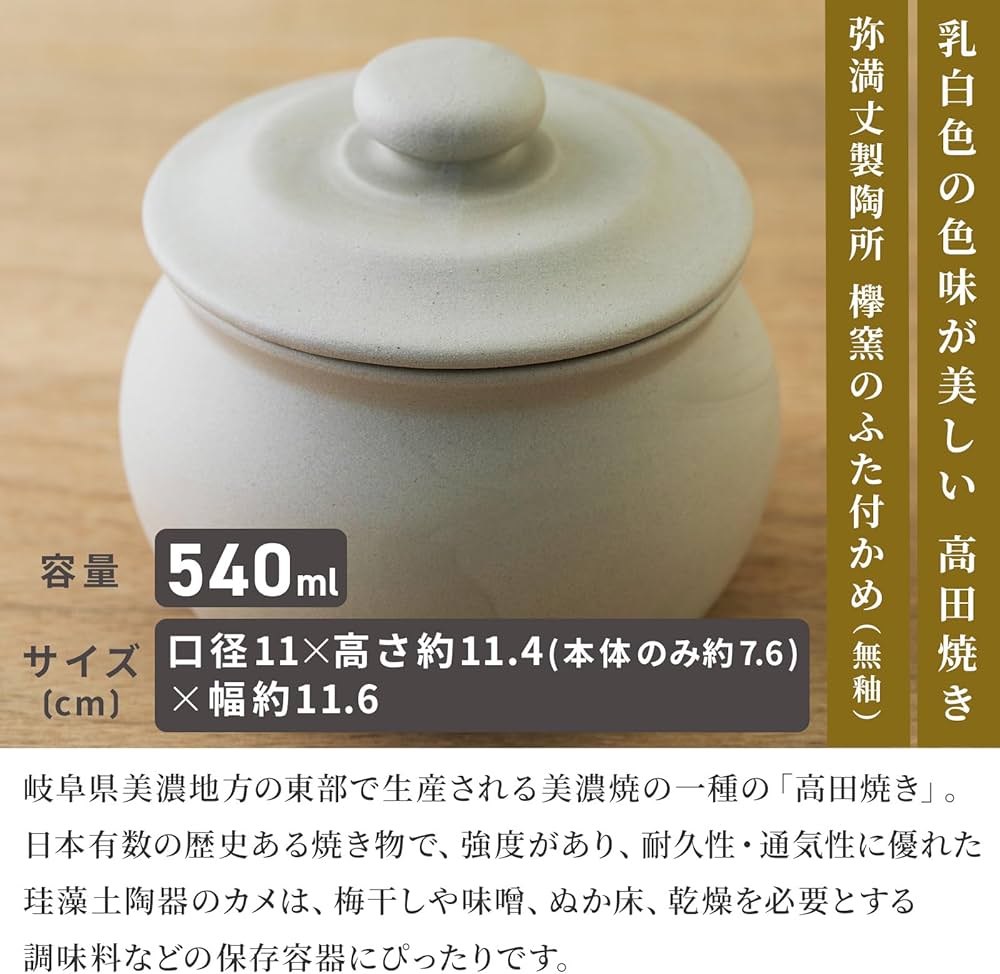 Amazon｜弥満丈製陶所欅窯 ふた付かめ (無釉 - 3合 / 540ml) 甕 壺