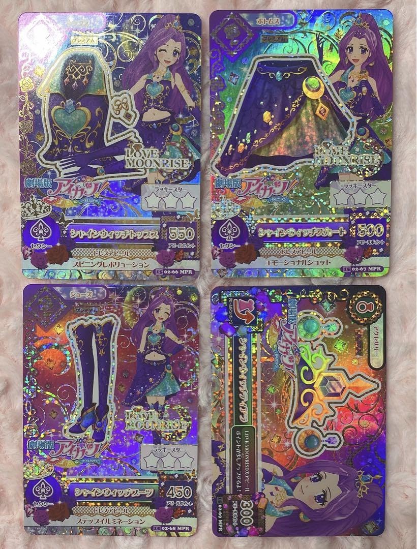 Amazon.co.jp: アイカツカード 初期プレミアム 神崎美月 シャイン