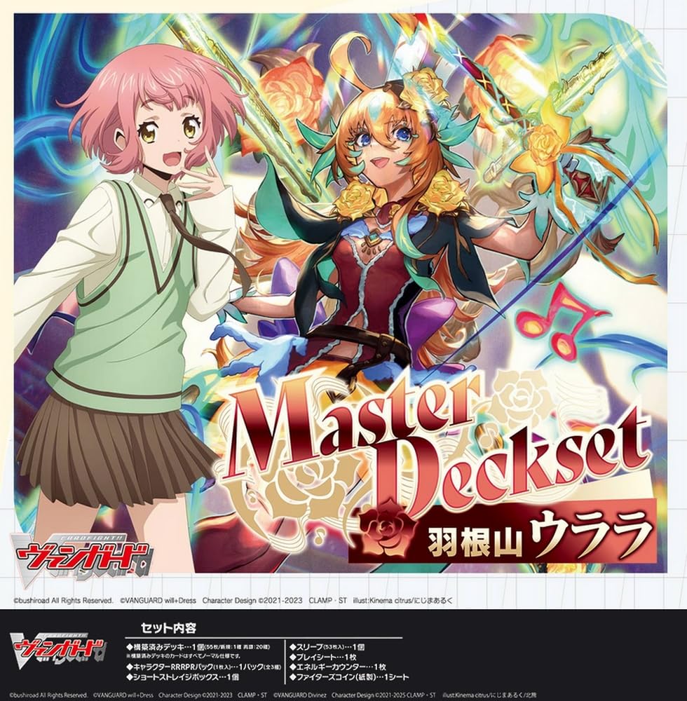 Amazon.co.jp: カードファイト！！ ヴァンガード Master Deckset 羽根