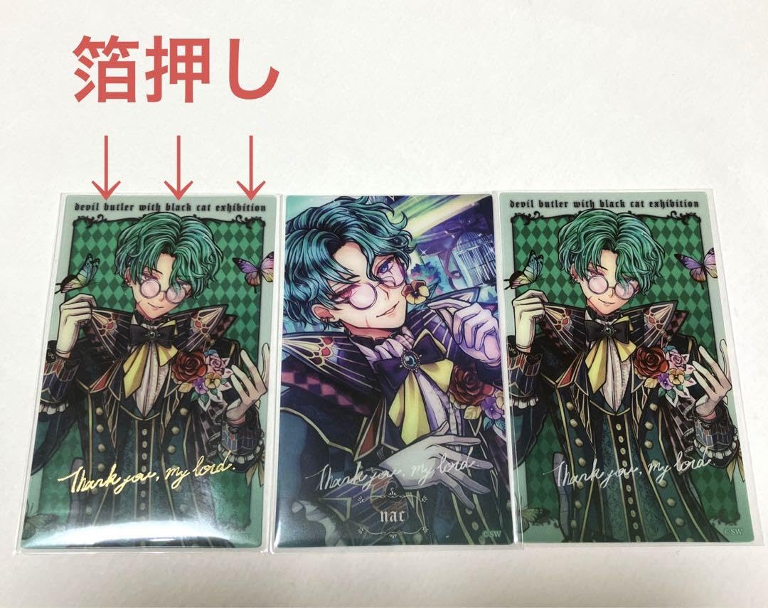 Amazon.co.jp: あくねこ展 ナック 缶バッジ クリアカード 悪魔執事と