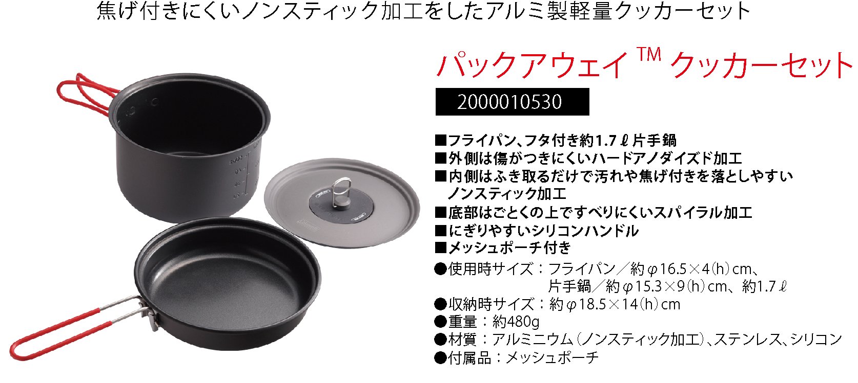 Amazon | Coleman(コールマン) クッカー パックアウェイクッカーセット