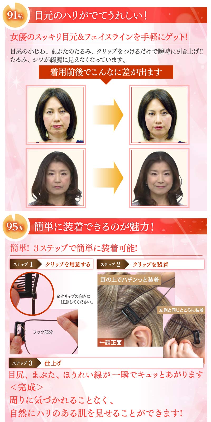 Amazon | フェイスリフト リフトアップ フェイスアップクリップ 簡単に