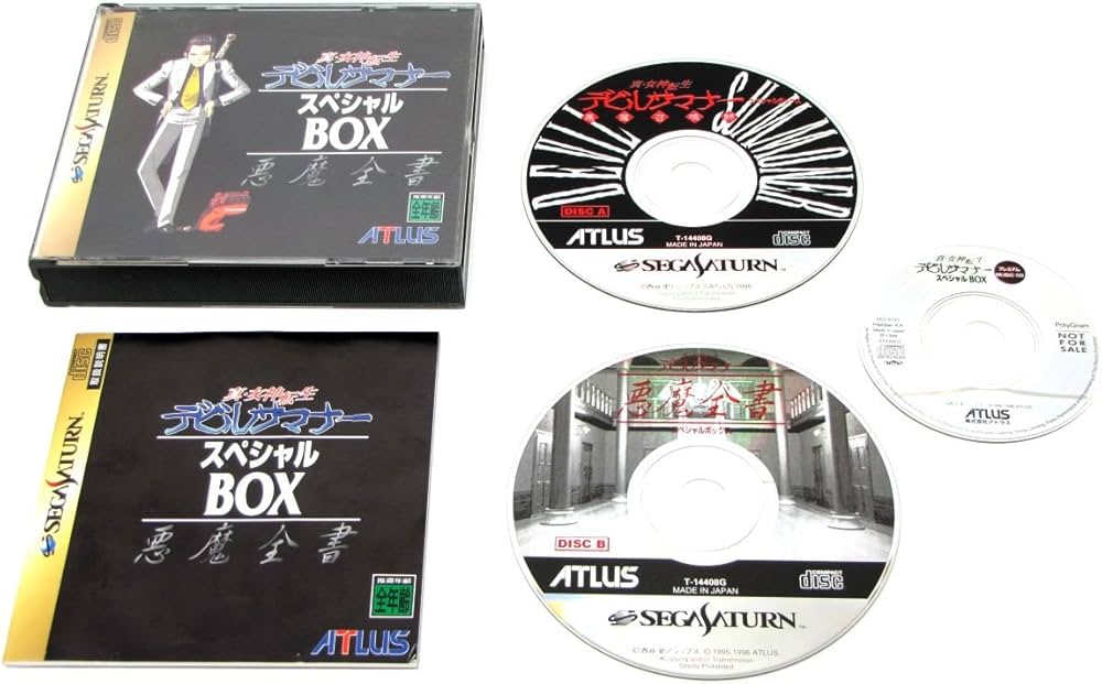 Amazon | 真女神転生デビルサマナー SP BOX | ゲームソフト