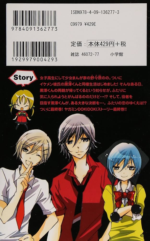 Amazon.co.jp: オレ様キングダム (12) (ちゃおフラワーコミックス