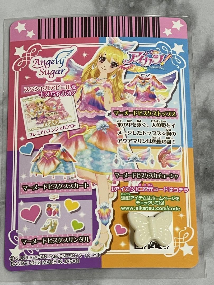 Amazon.co.jp: アイカツ 星宮いちご プレミアムレア星座ドレス