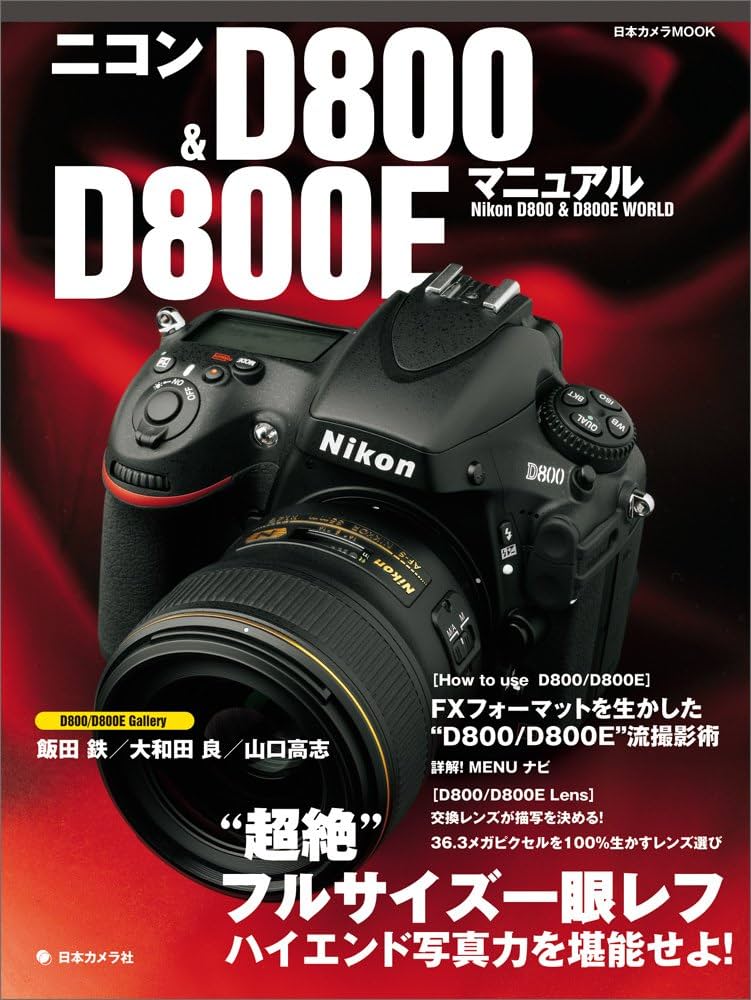 NIKON D800 フルサイズ ショット回数19,564枚 【公式通販】