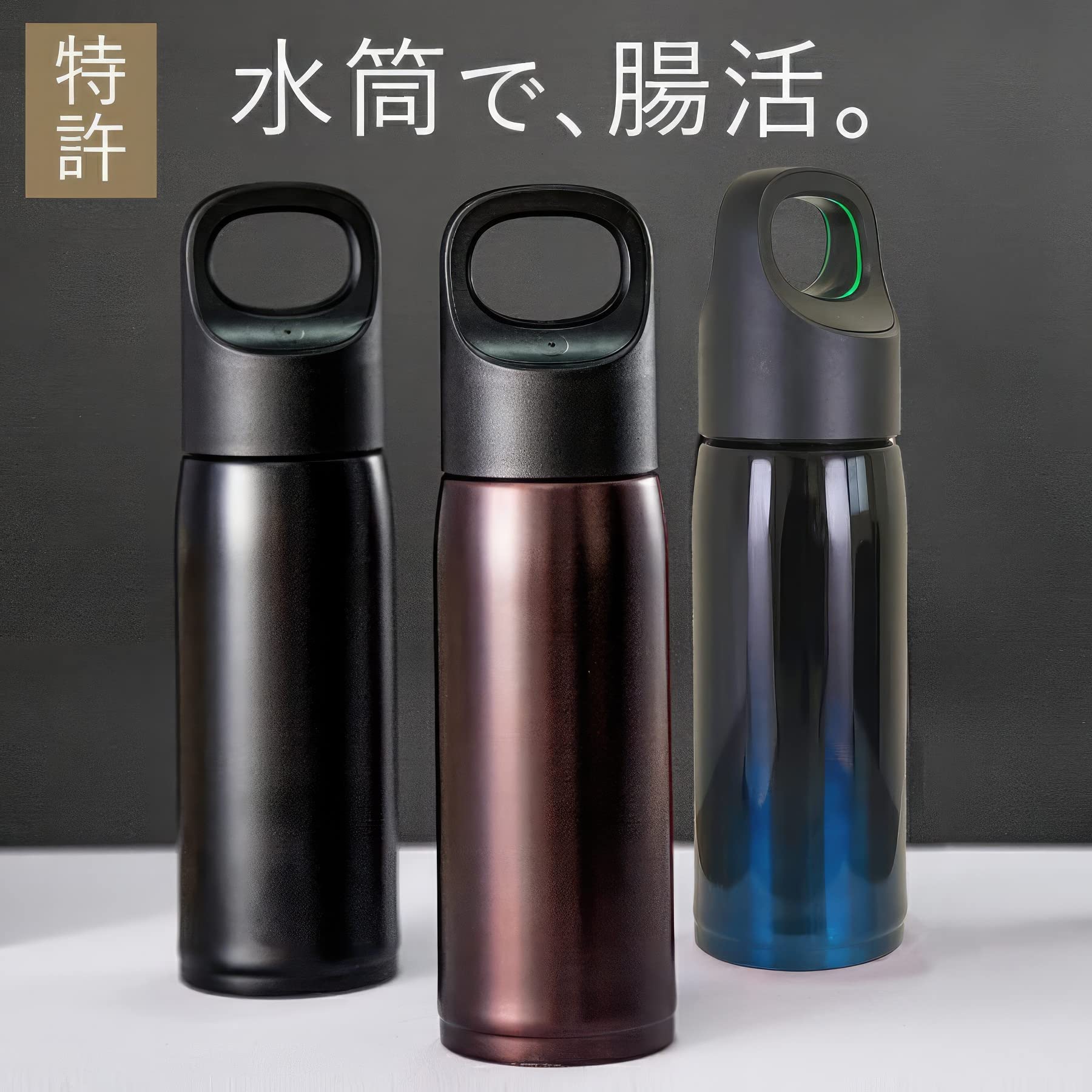 Amazon | 音波水筒 保温カップ保冷 便秘解消 便秘 プレゼント 特許技術