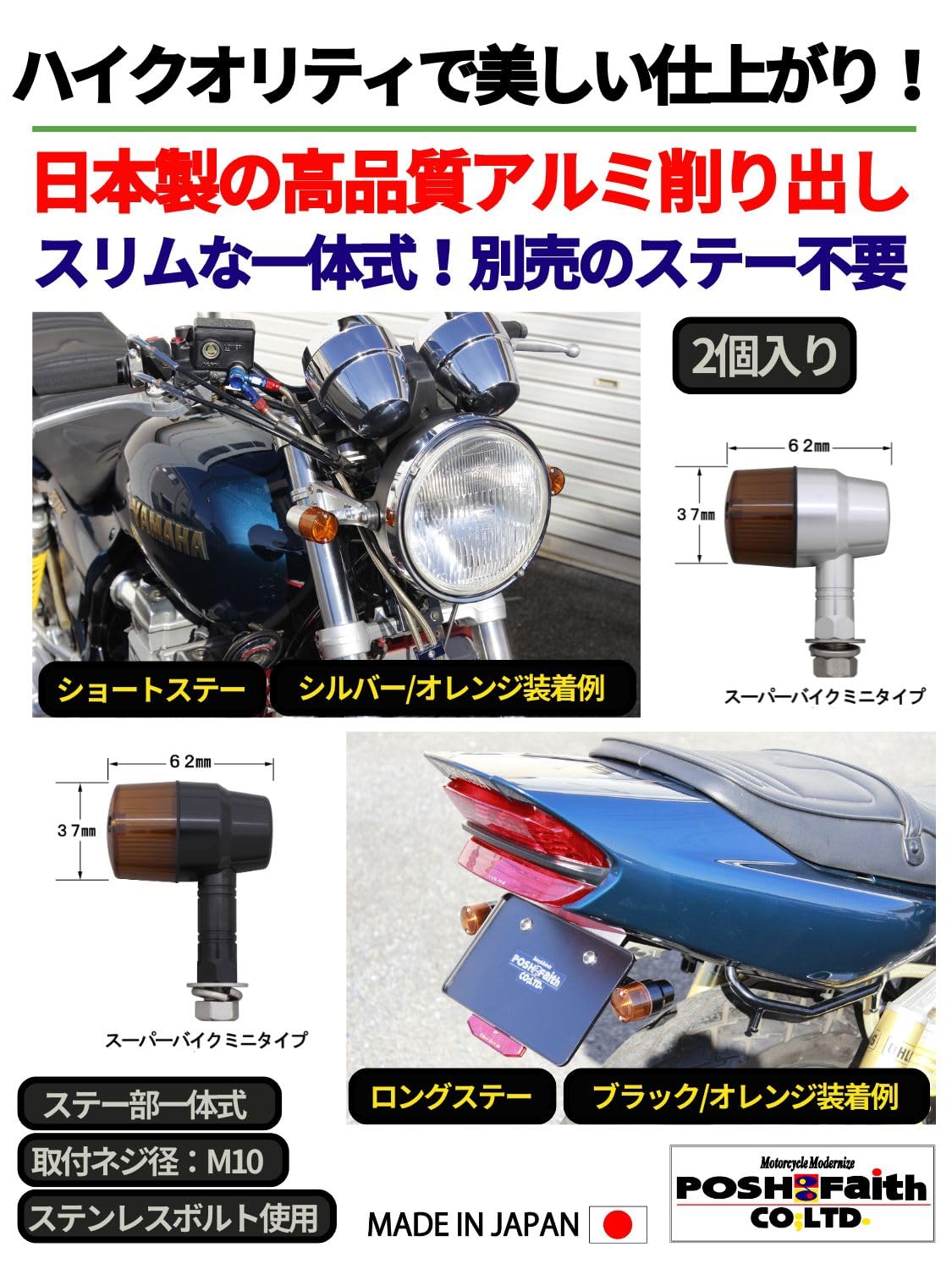 Amazon | ポッシュフェイス(POSH FAITH) バイク用品 ウインカー アルミ