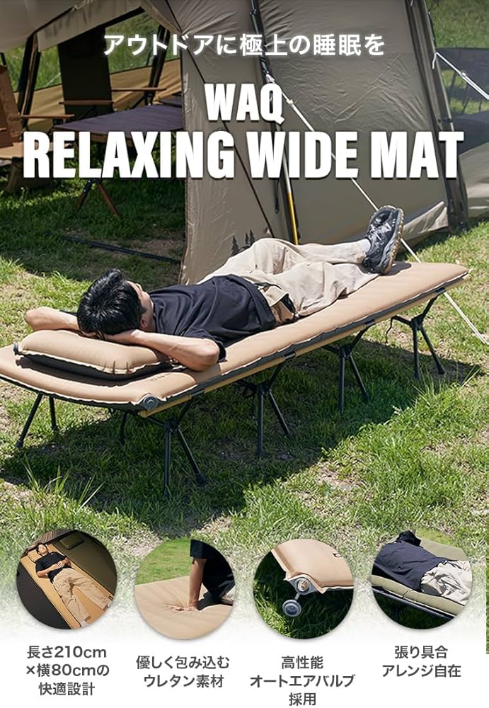 Amazon | WAQ RELAXING WIDE MAT リラクシング ワイドマット 厚手 8cm