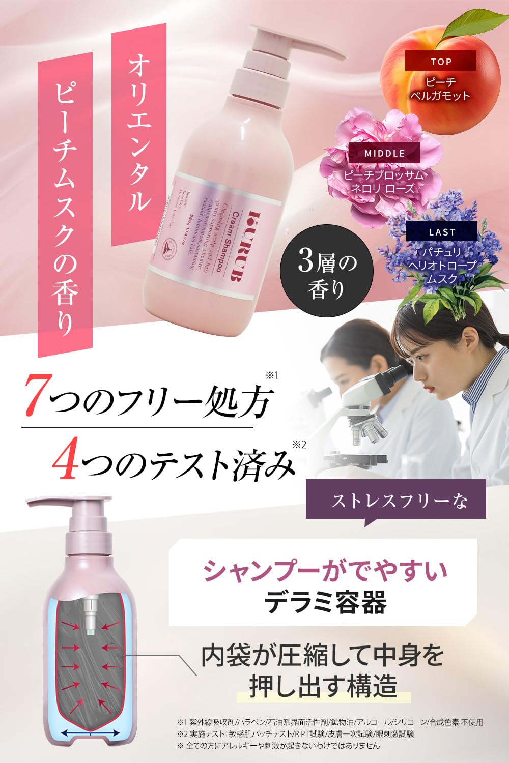 おちびたちのママKURUB クーラブクリームシャンプー380g 4本セット