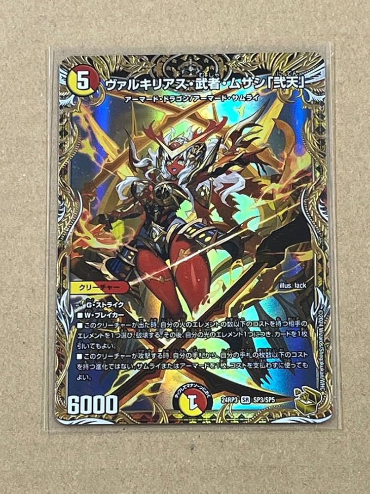 Amazon.co.jp: ヴァルキリアス 武者 ムサシ 弐天 金トレジャー 1枚