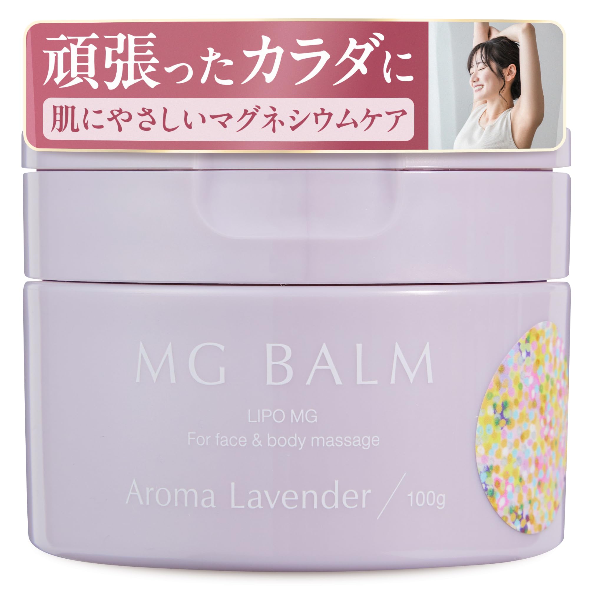 Amazon | マグバーム アロマ ラベンダー マグネシウム リポソーム