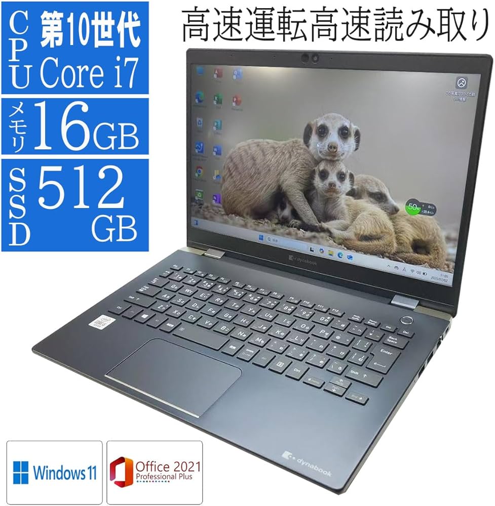 美品・動作確認済 東芝 dynabook G83 i7-10世代 16 512 Amazon.co.jp: 【
