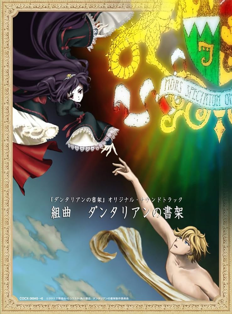 Amazon.co.jp: TVアニメ「ダンタリアンの書架」オリジナル・サウンド