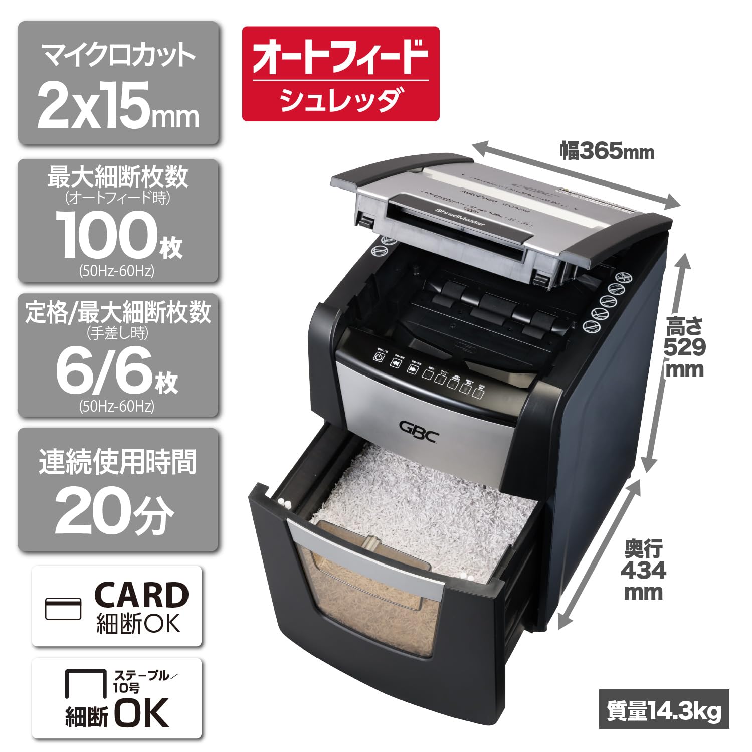 Amazon.co.jp: GBC オートフィードマイクロカットシュレッダー ホーム