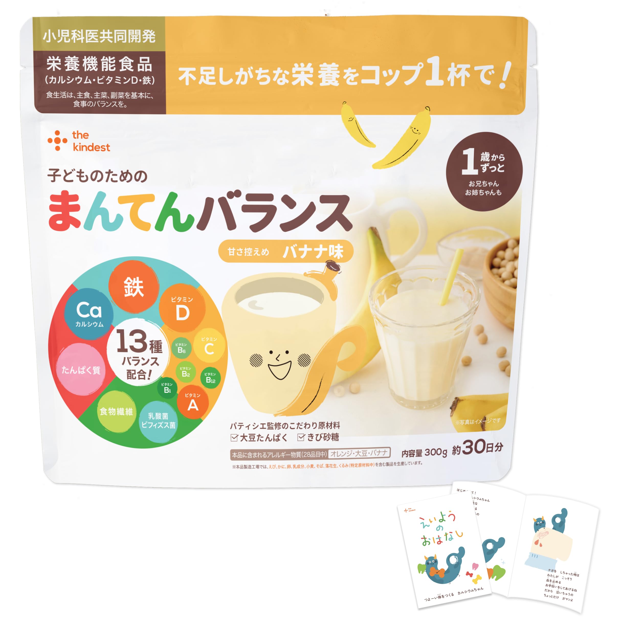 Amazon.co.jp: the kindest（ カインデスト ）子どものためのまんてん