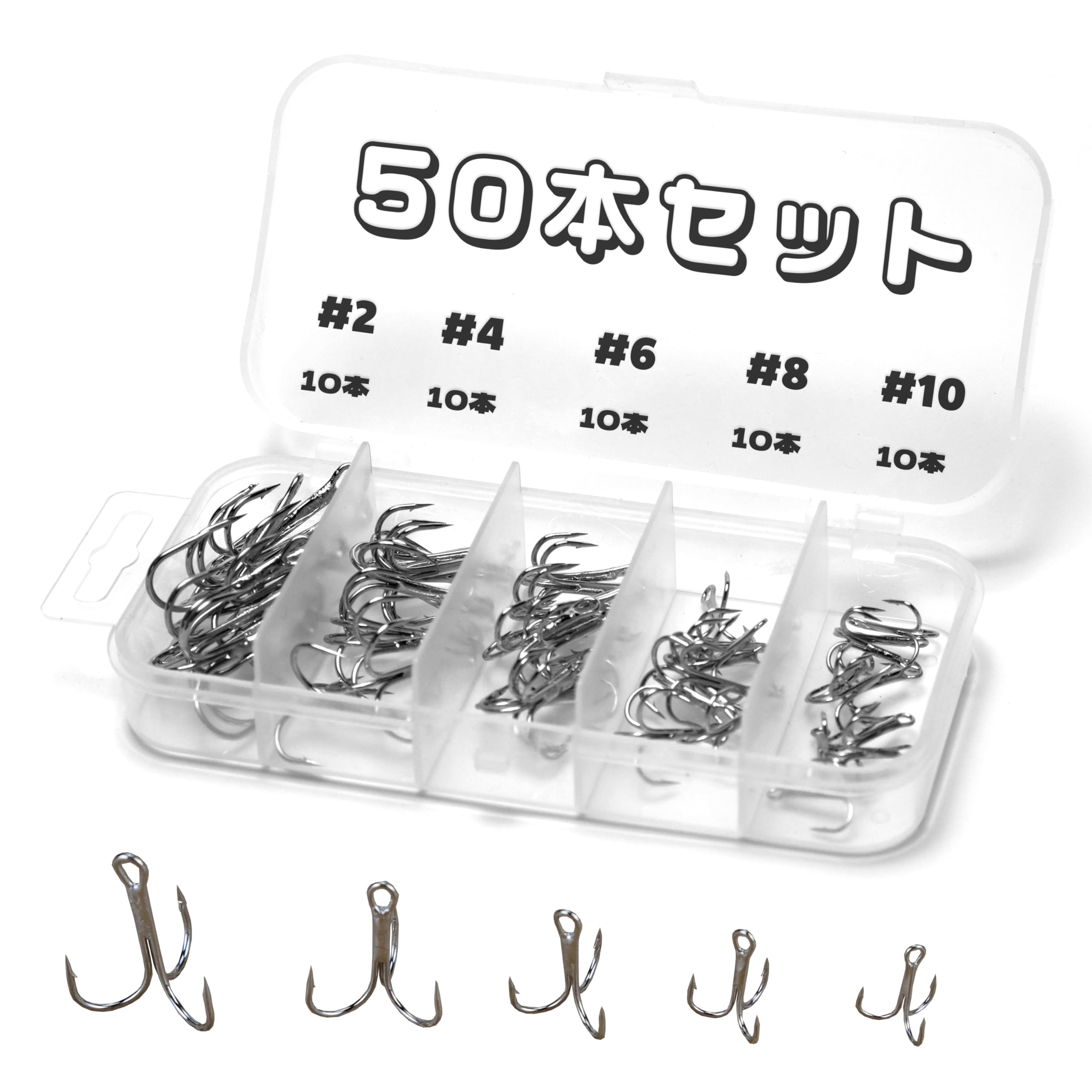 Amazon | Piscorush トリプルフックセット トレブルフック ケース付 丸