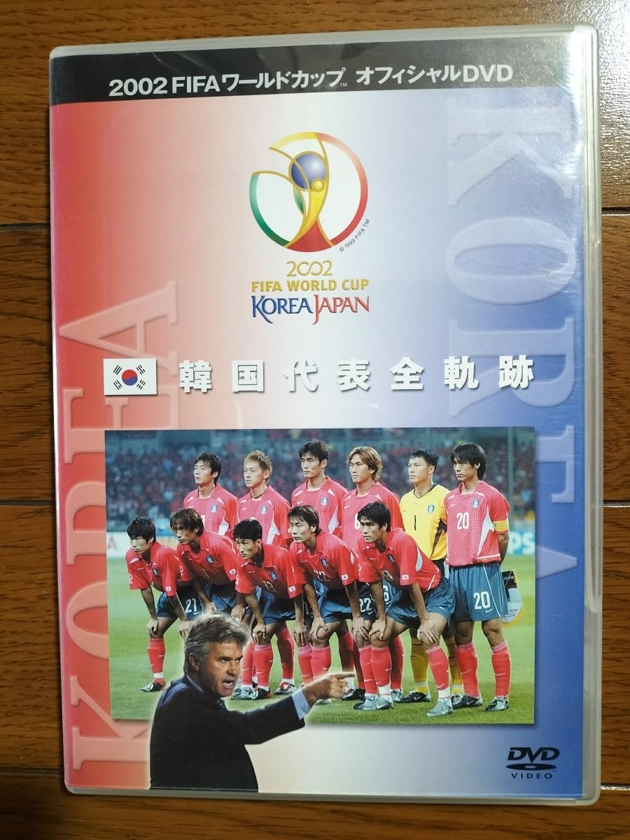 Amazon.co.jp: 2002 FIFA ワールドカップ・ 韓国代表全軌跡/DVD