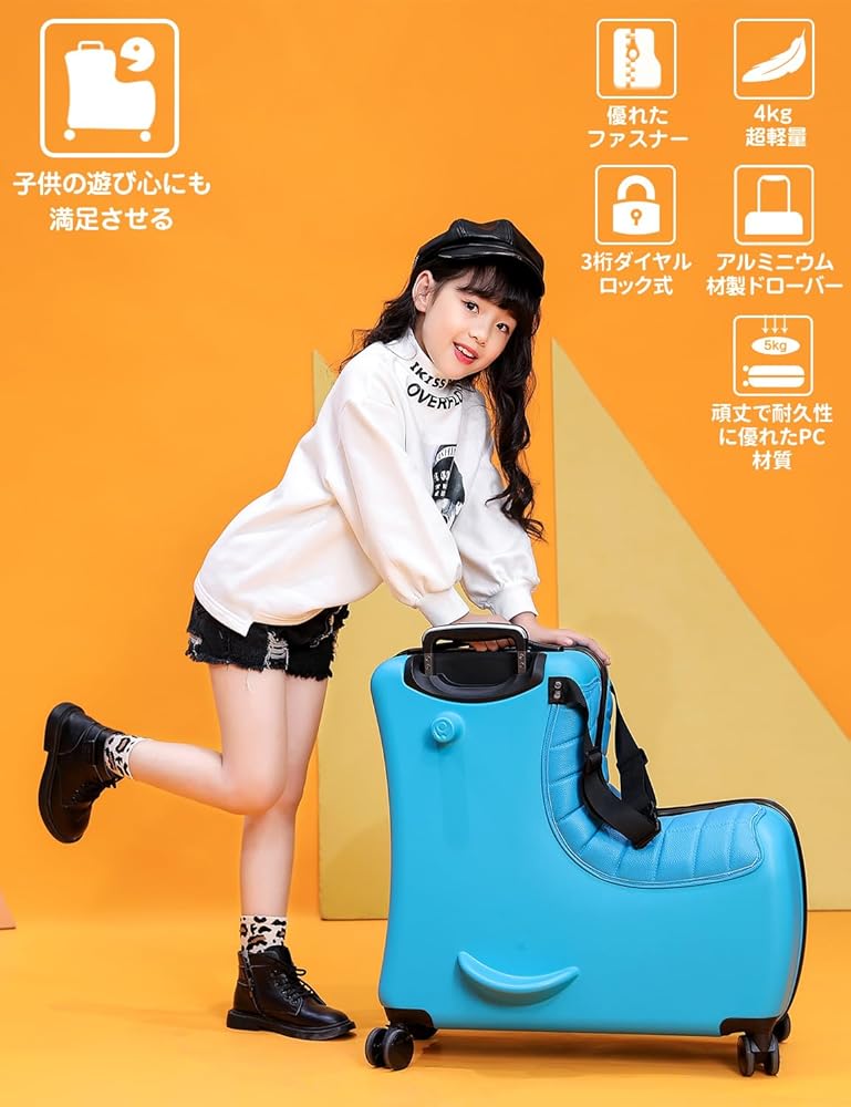 Amazon.co.jp: [Homraku] 子供用スーツケース乗れる キッズキャリー