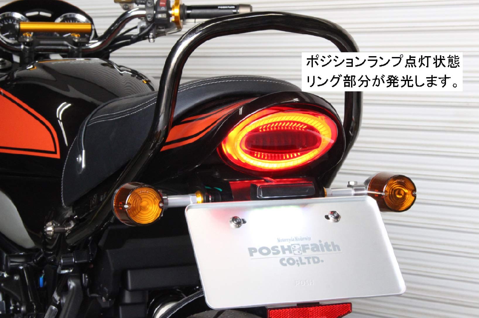 Z900RS POSH LEDテールランプ スモーク