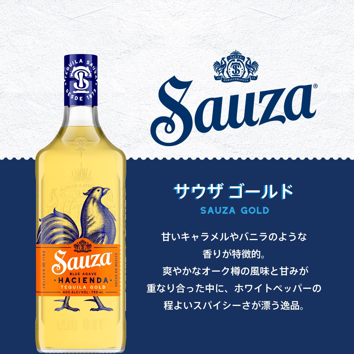 Amazon.co.jp: サントリー サウザ ゴールド [ テキーラ 750ml ] : 食品