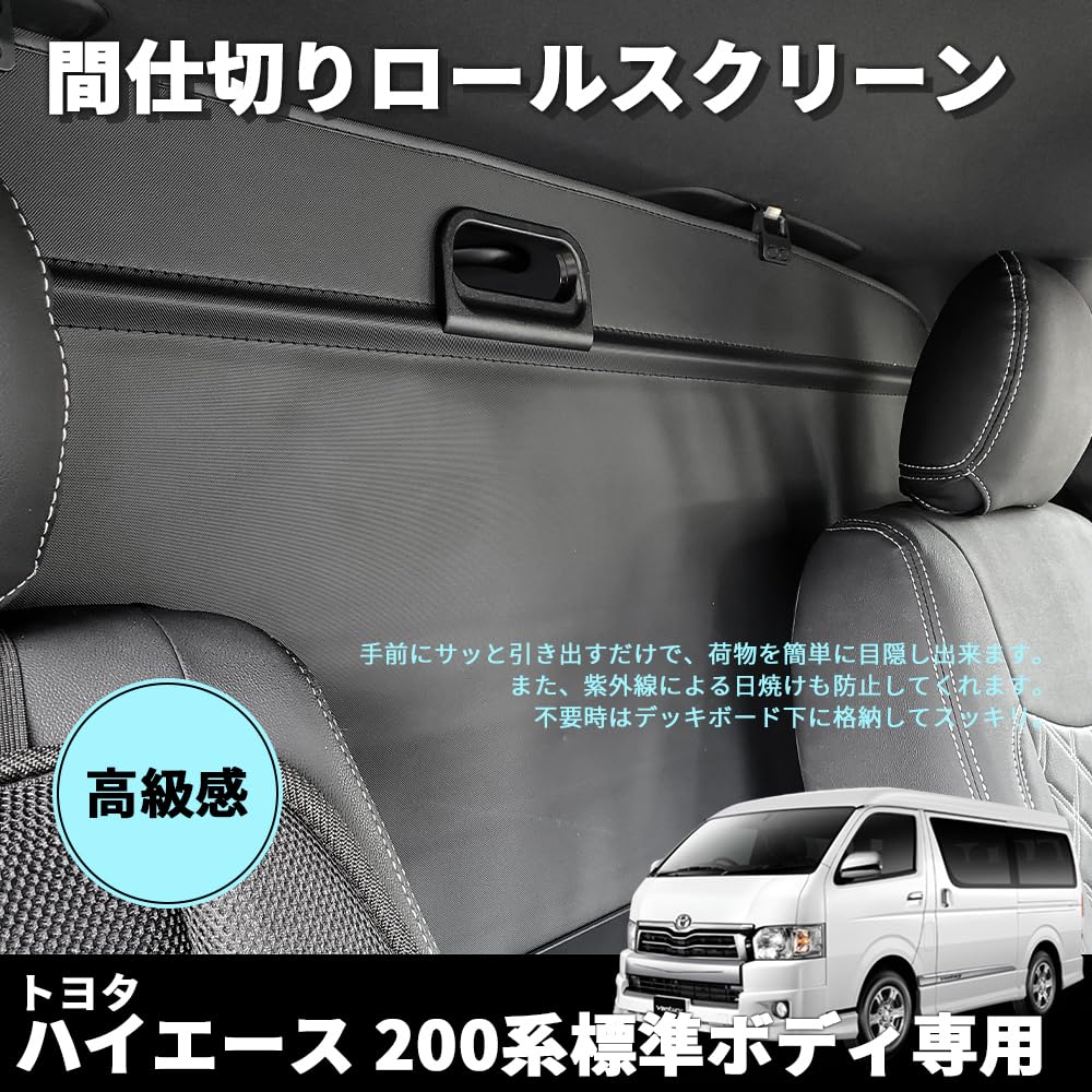 Amazon.co.jp: AUTO-MP トヨタ ハイエース 200系 1-5型 ロールシェード