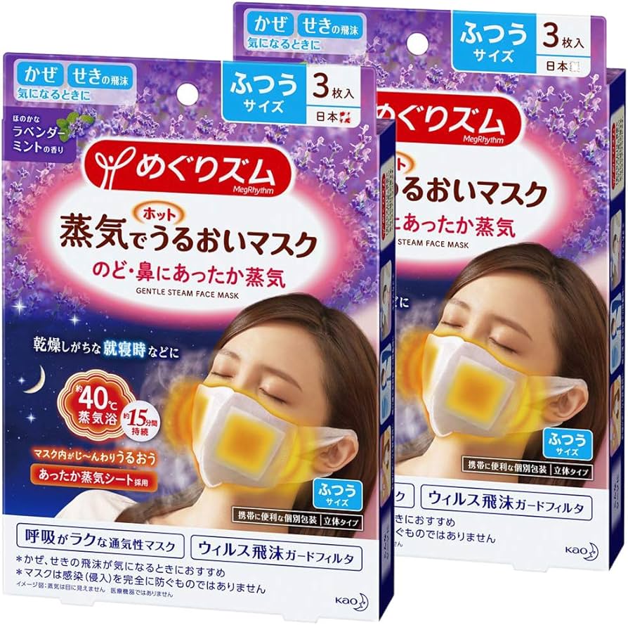 Amazon | 【まとめ買い】めぐりズム 蒸気でホットうるおいマスク