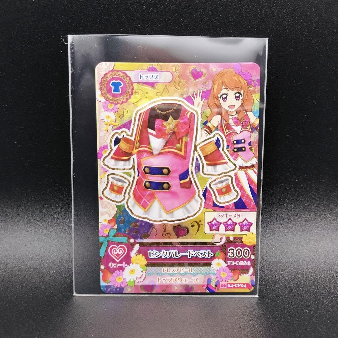 アイカツ カード キャンペーンレア CP パイピンクパレード アニメ柄