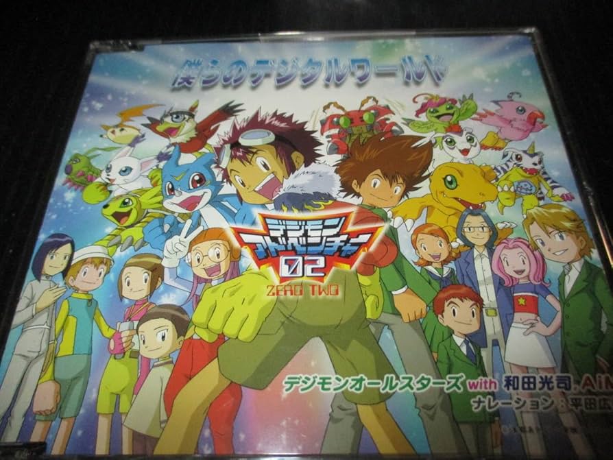 Amazon.co.jp: デジモンアドベンチャー 僕らのデジタルワールド : ホビー