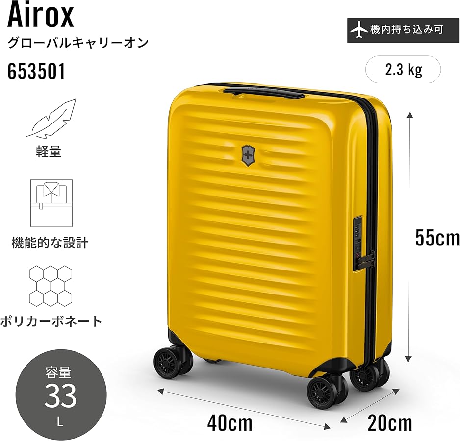 Amazon | [ビクトリノックス] Airox エアロックス グローバルキャリー